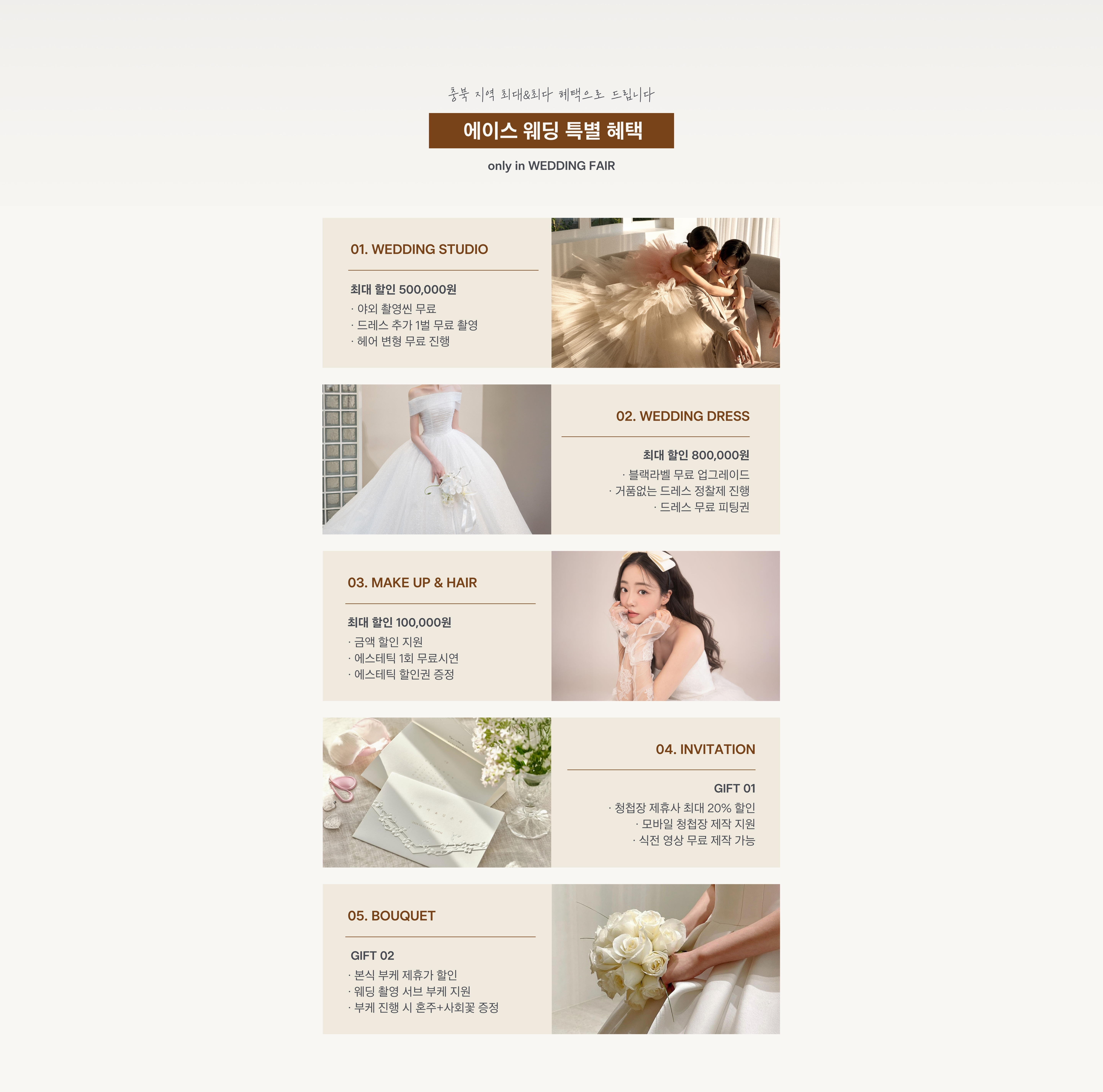 에이스웨딩 웨딩홀