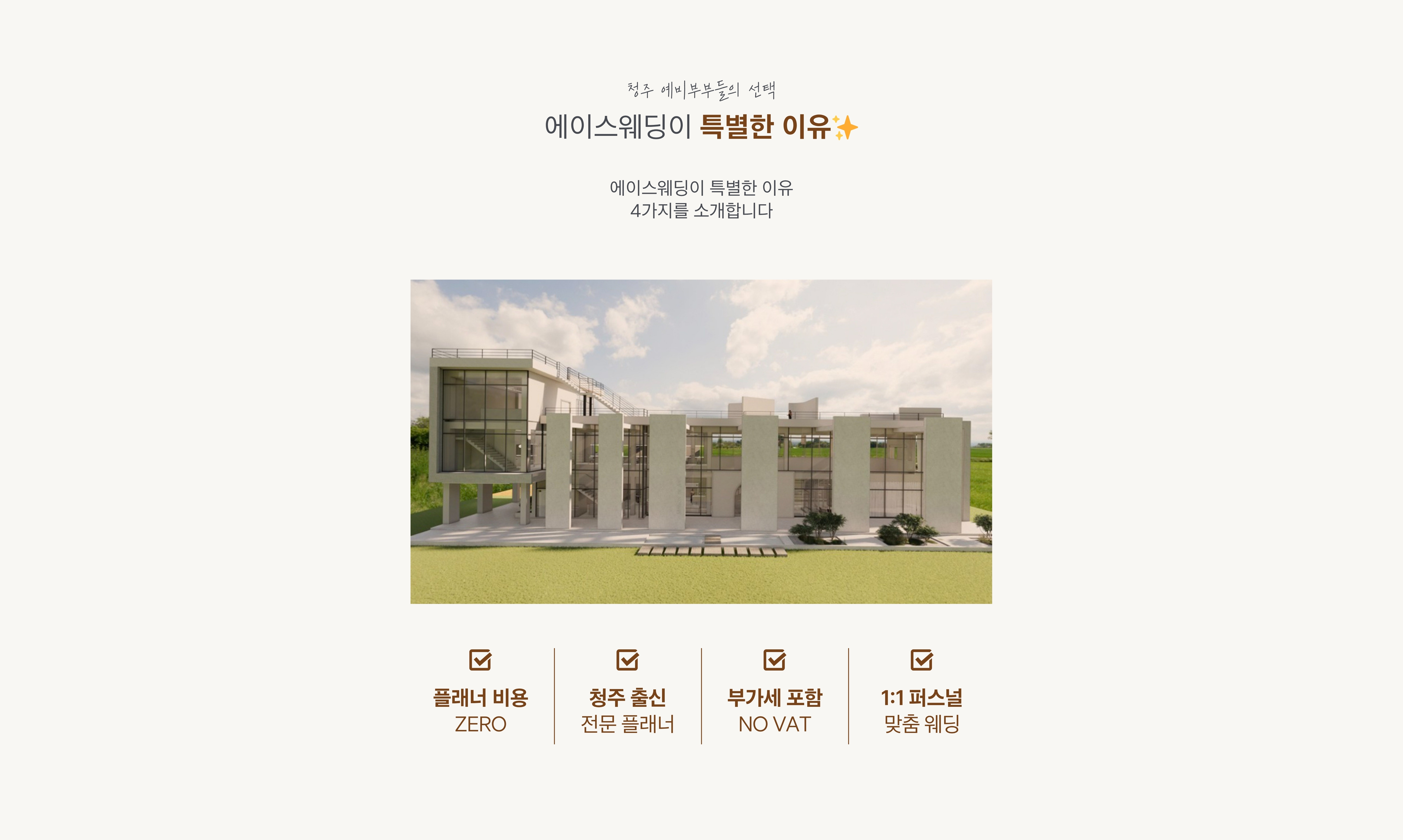 에이스웨딩 스튜디오