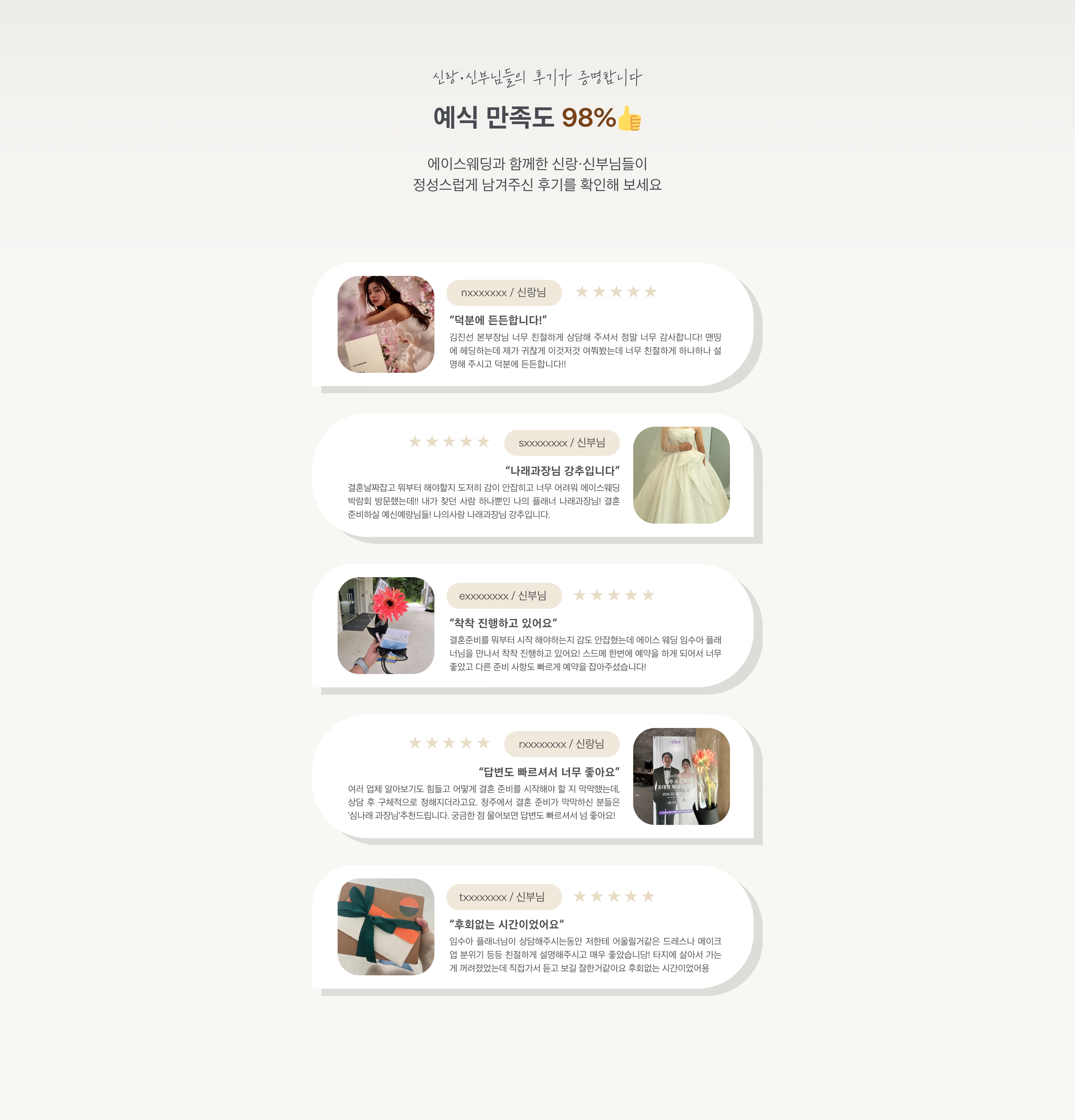 에이스웨딩 스튜디오 상세