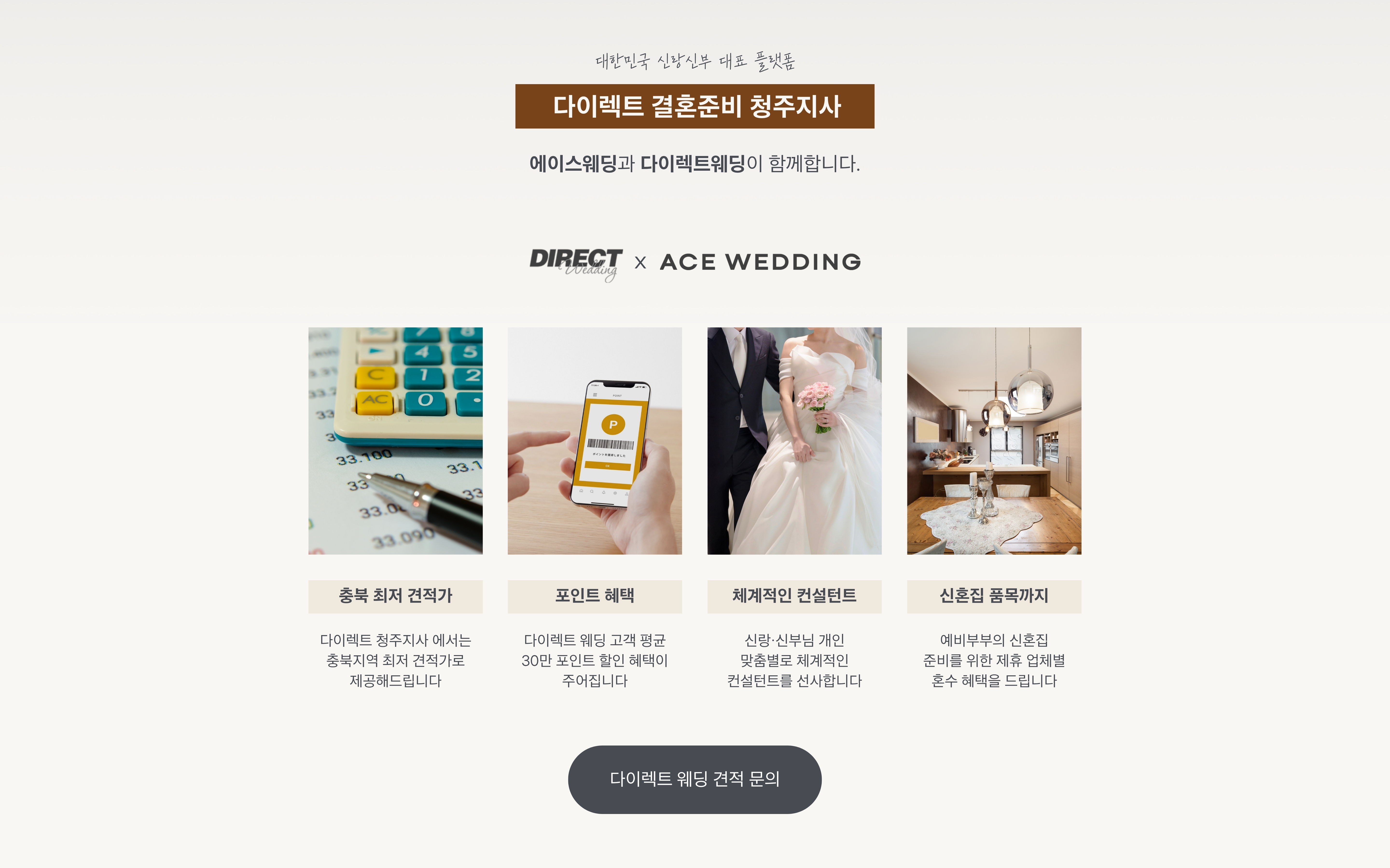 에이스웨딩 드레스